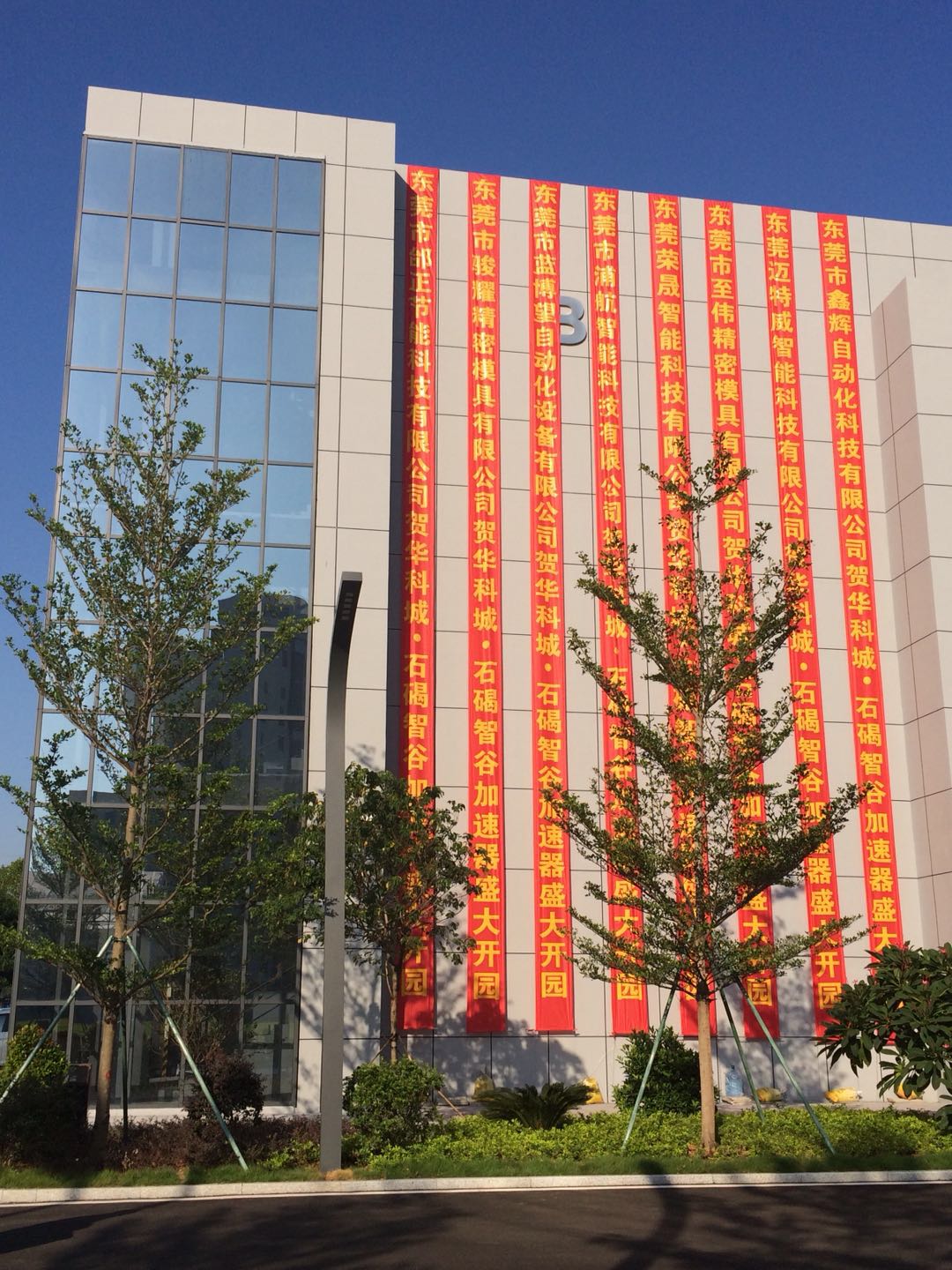 藍博望自動化設(shè)備