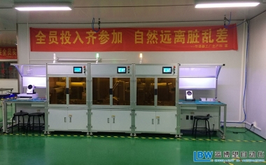 在線(xiàn)式焊接線(xiàn)